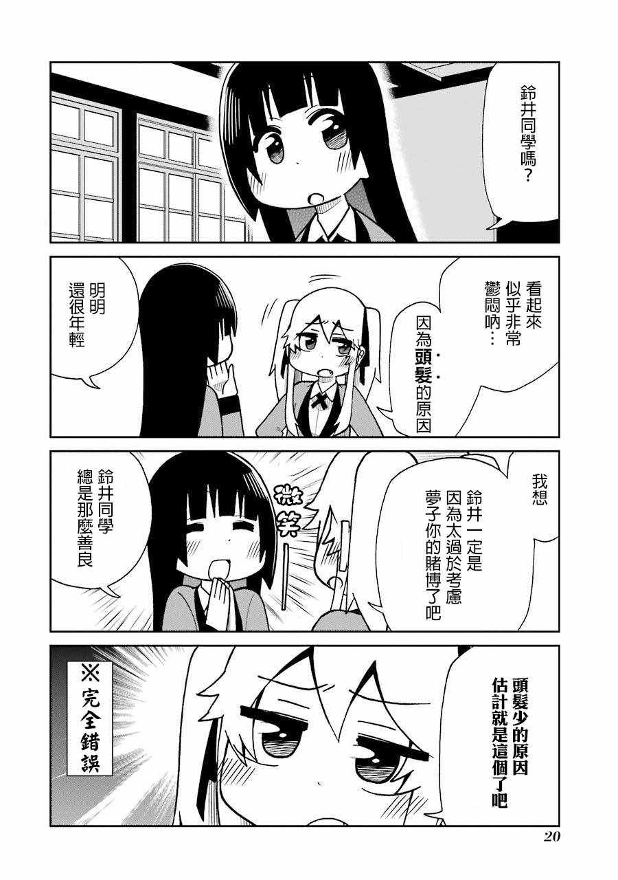 第44话3