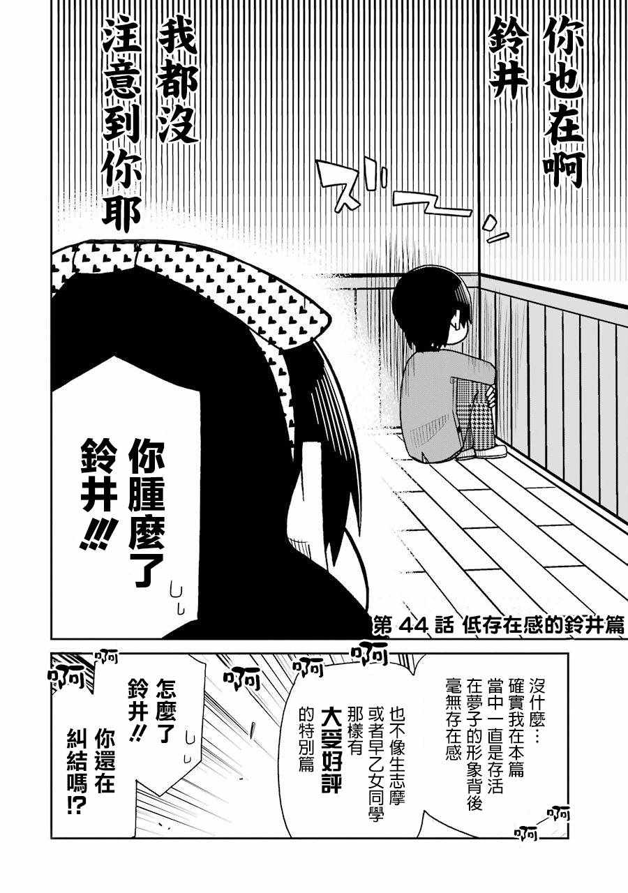 第44话1