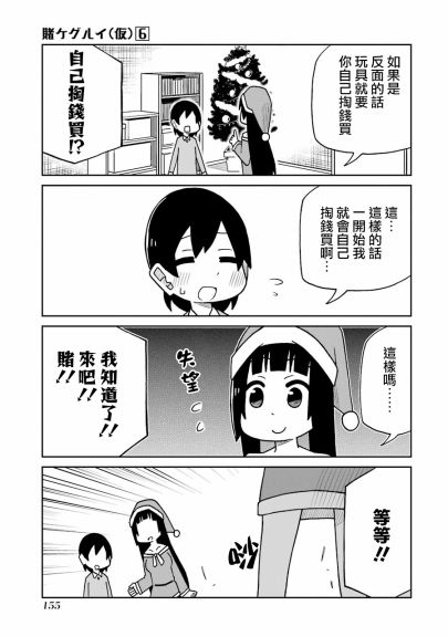 第144话圣诞快乐篇4