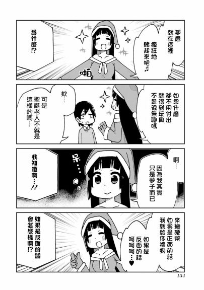 第144话圣诞快乐篇3