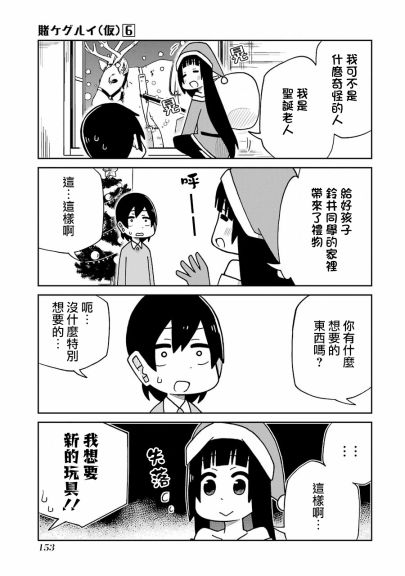 第144话圣诞快乐篇2
