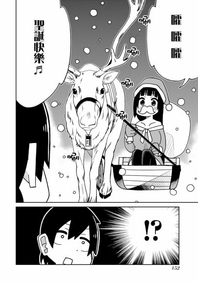 第144话圣诞快乐篇1