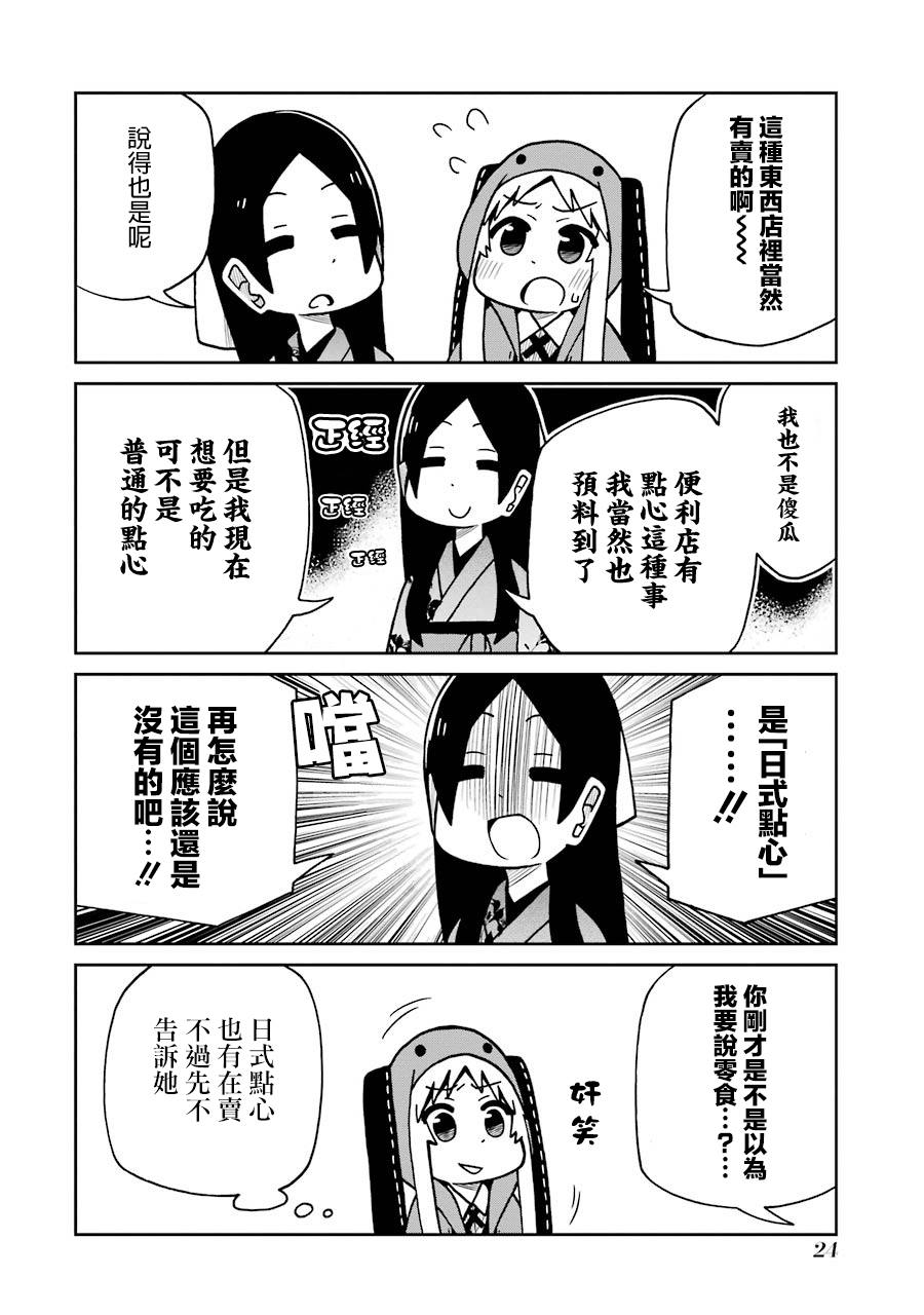 第119话百合子与便利店篇3