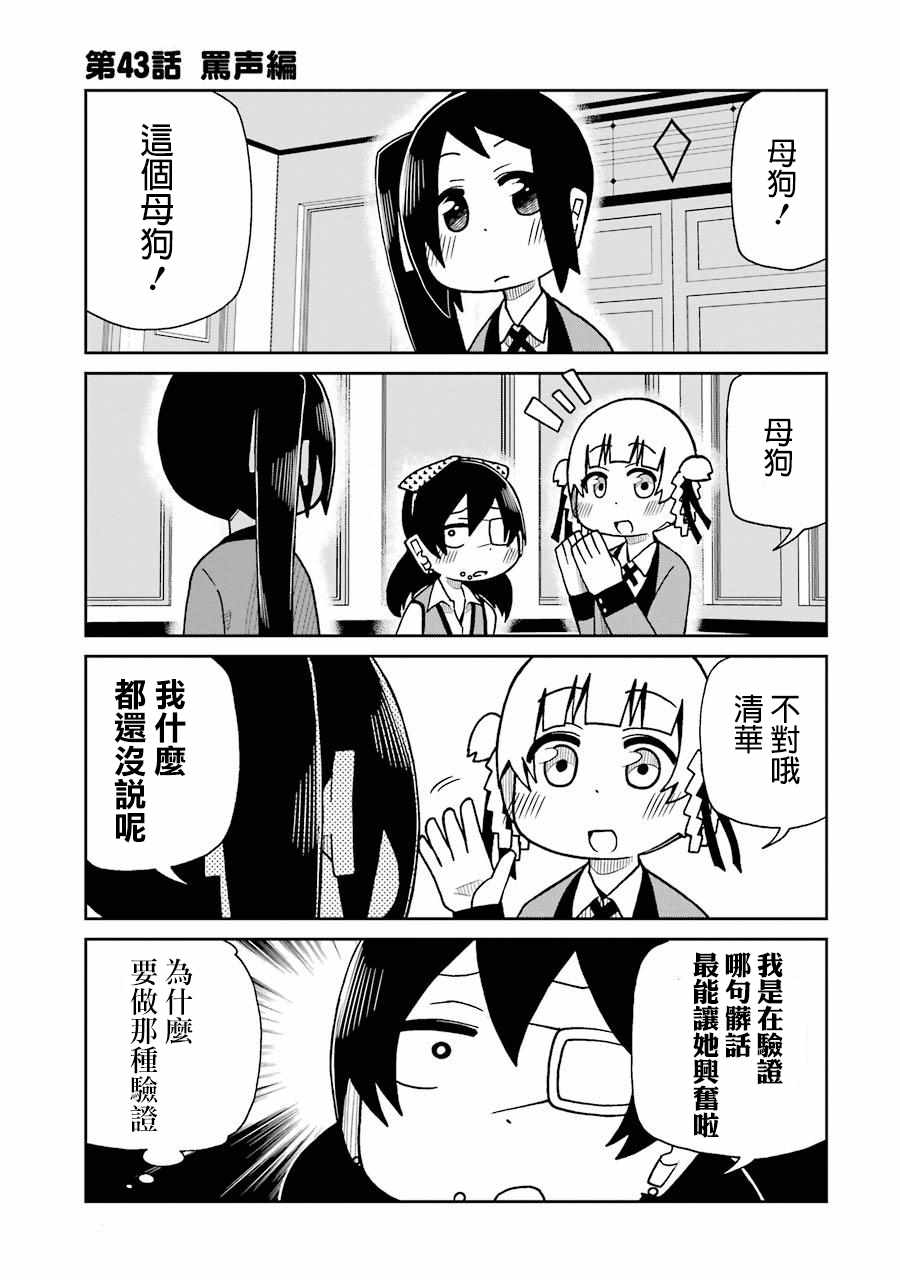 第43话0