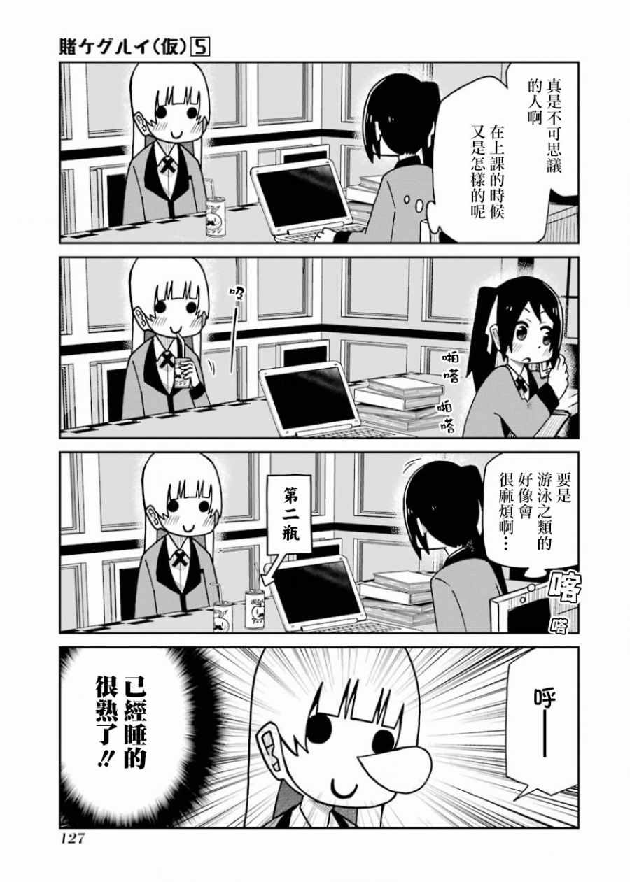 第109话2