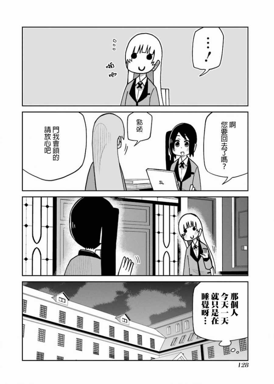 第109话3