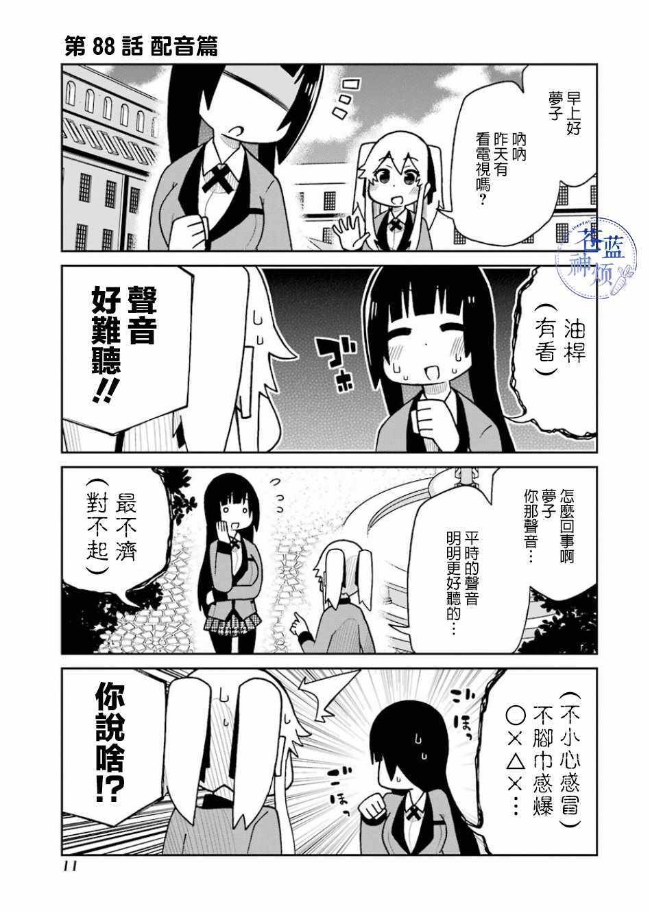 第88话0