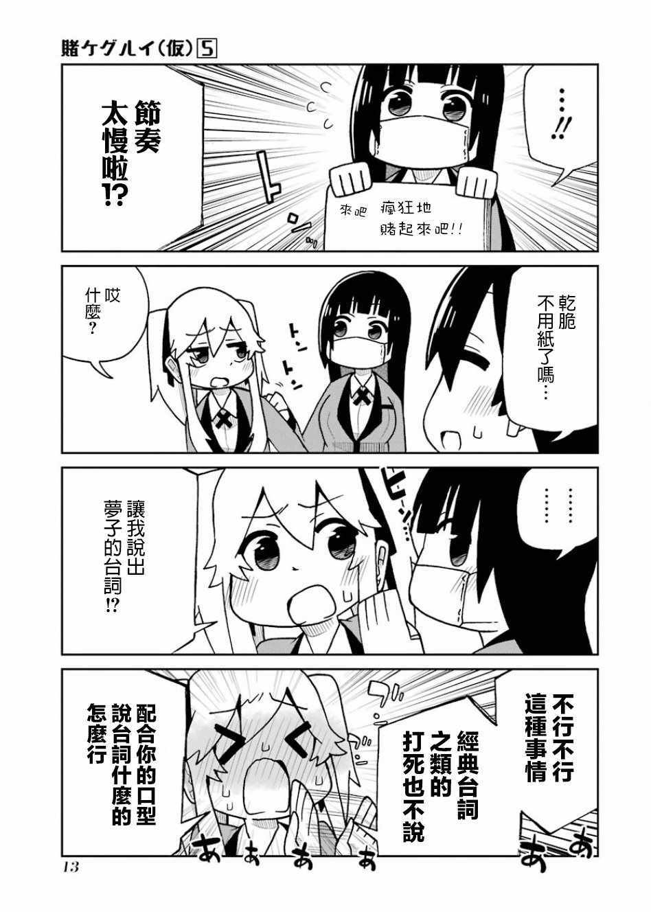 第88话2