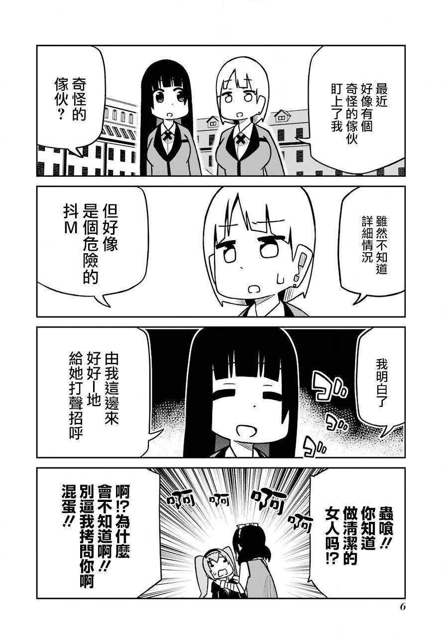 第188话 清洁工和劳动委员篇3