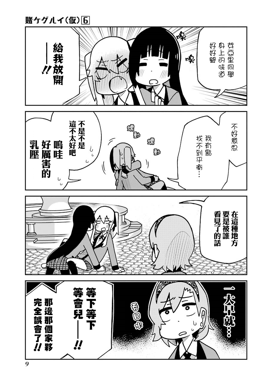 第117话棒球球棒转圈圈篇2