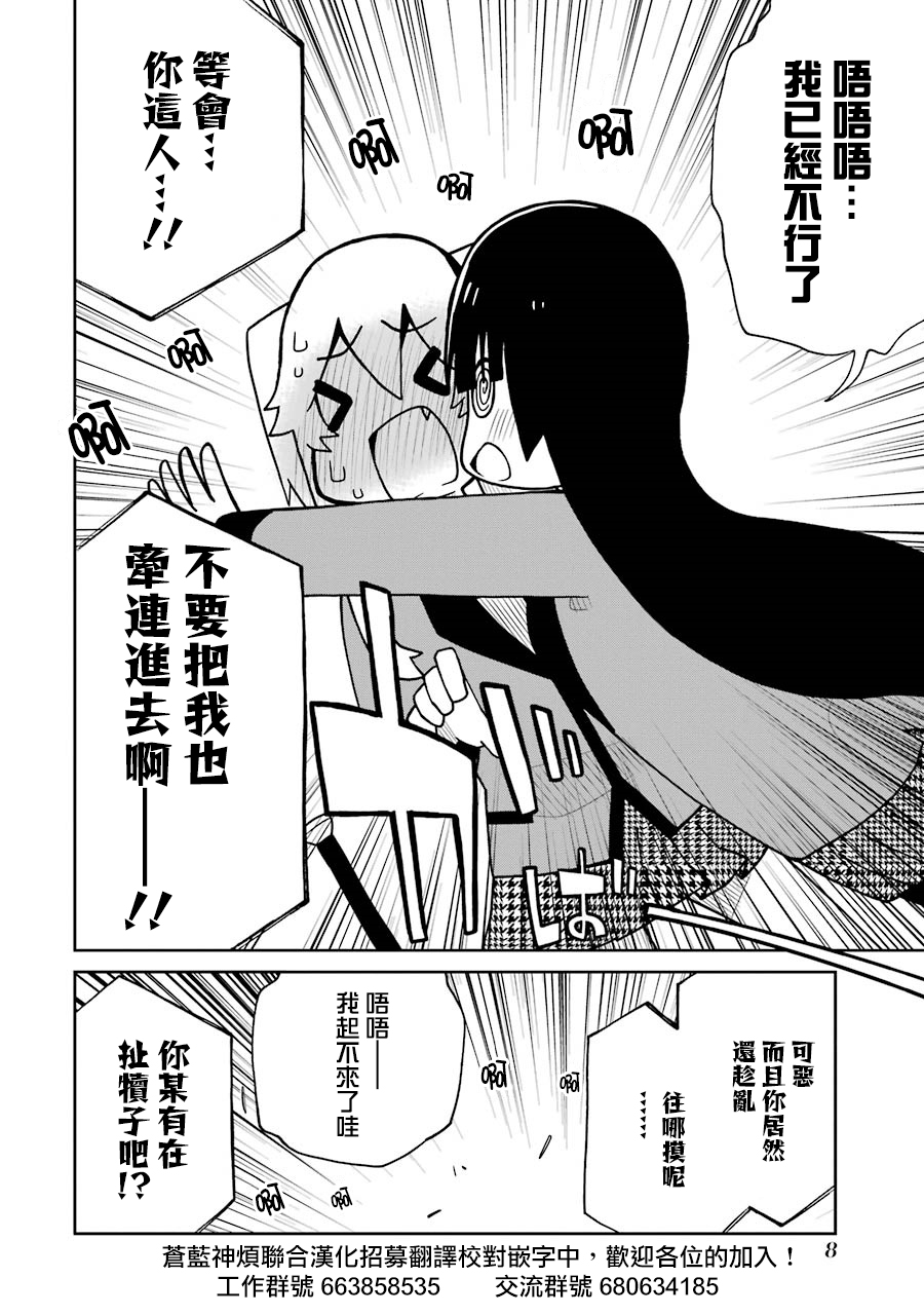 第117话棒球球棒转圈圈篇1