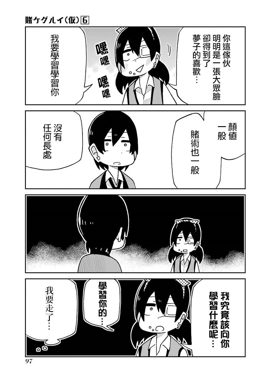 第133话2