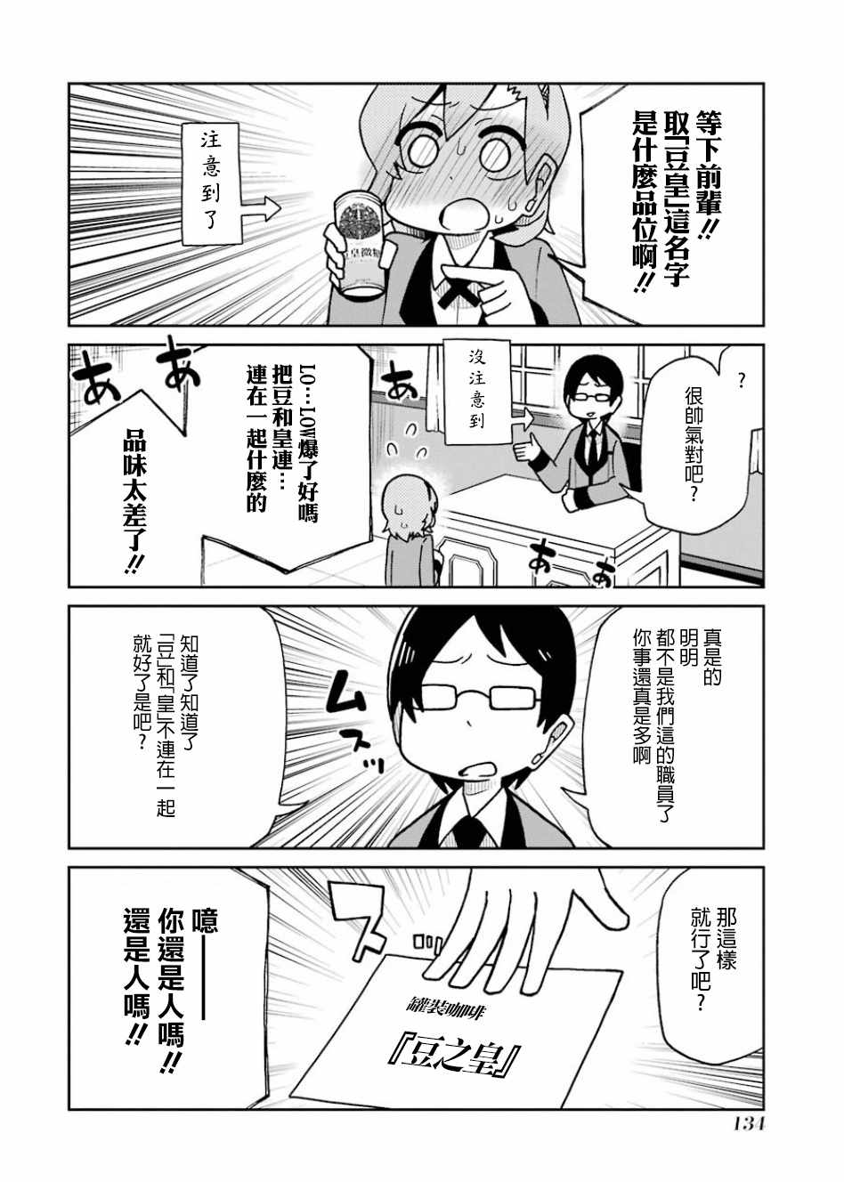 第81话3