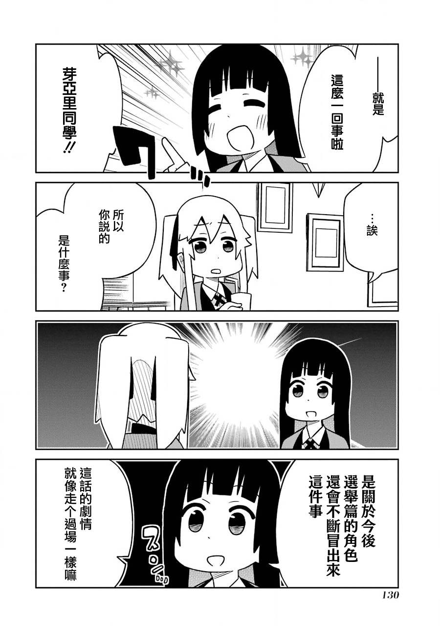 第176话 走个过场篇3