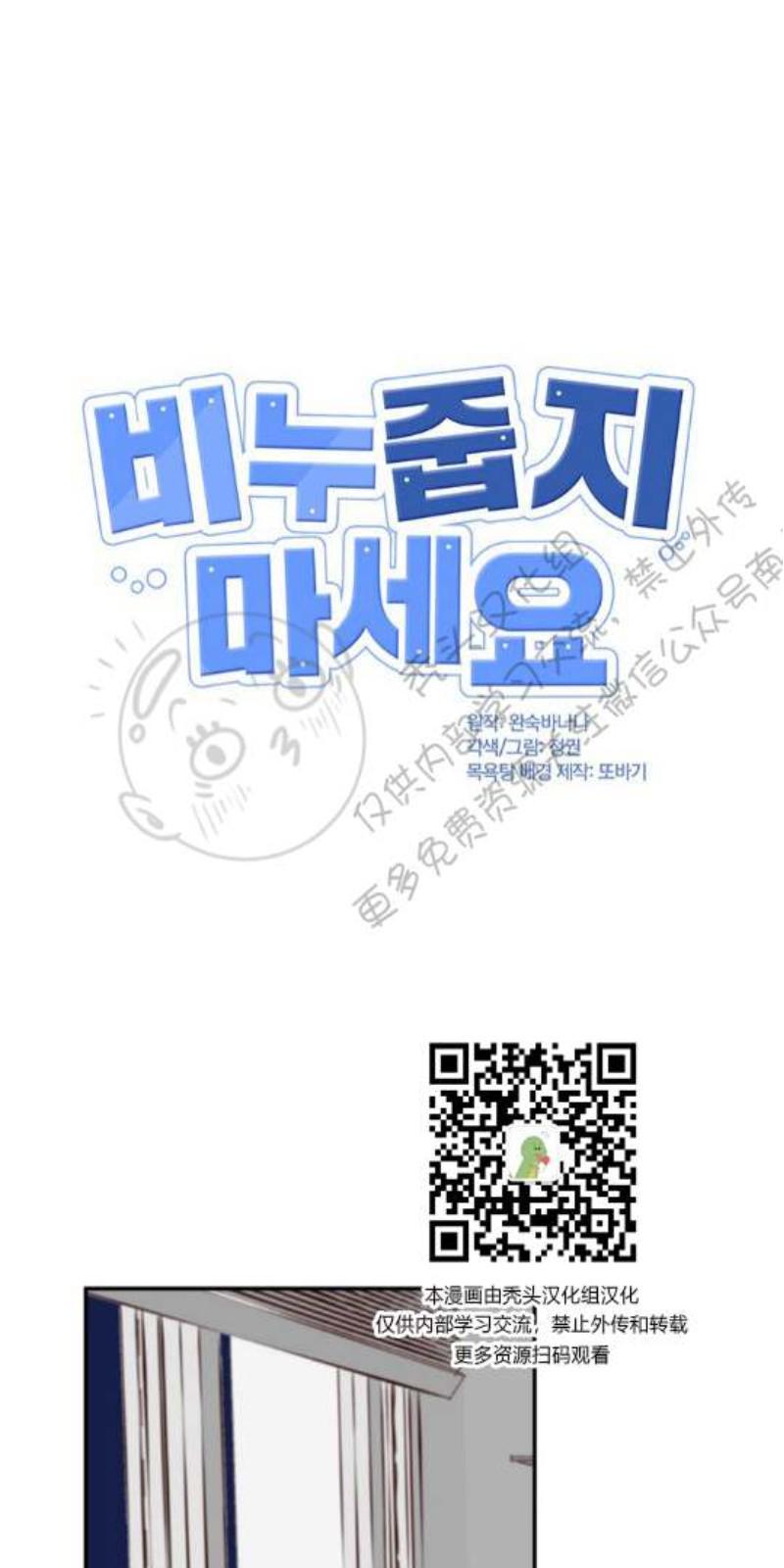 捡到肥皂的搞笑视频漫画,第11话1图