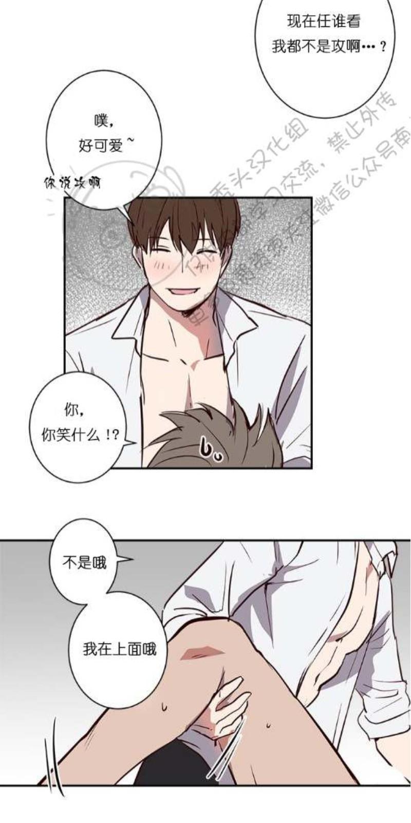 捡到肥皂的搞笑视频漫画,第11话4图
