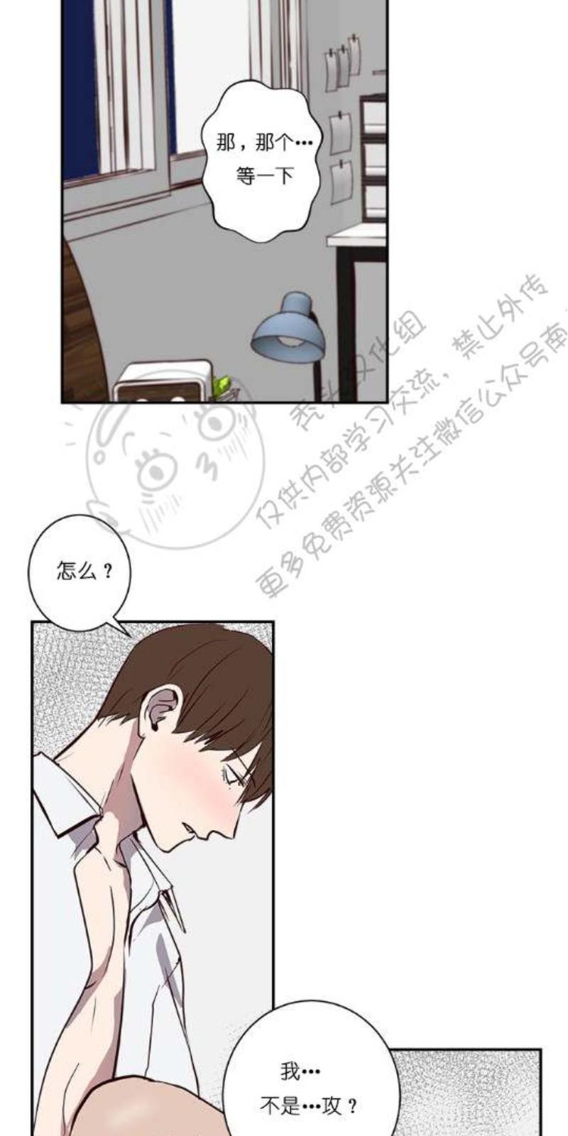捡到肥皂的搞笑视频漫画,第11话2图