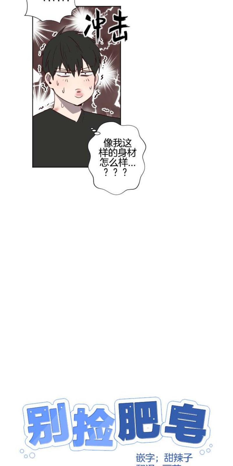 别样幸福漫画,第28话3图