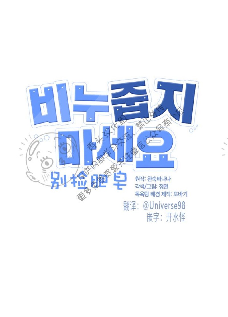 捡到肥皂的搞笑视频漫画,第6话1图