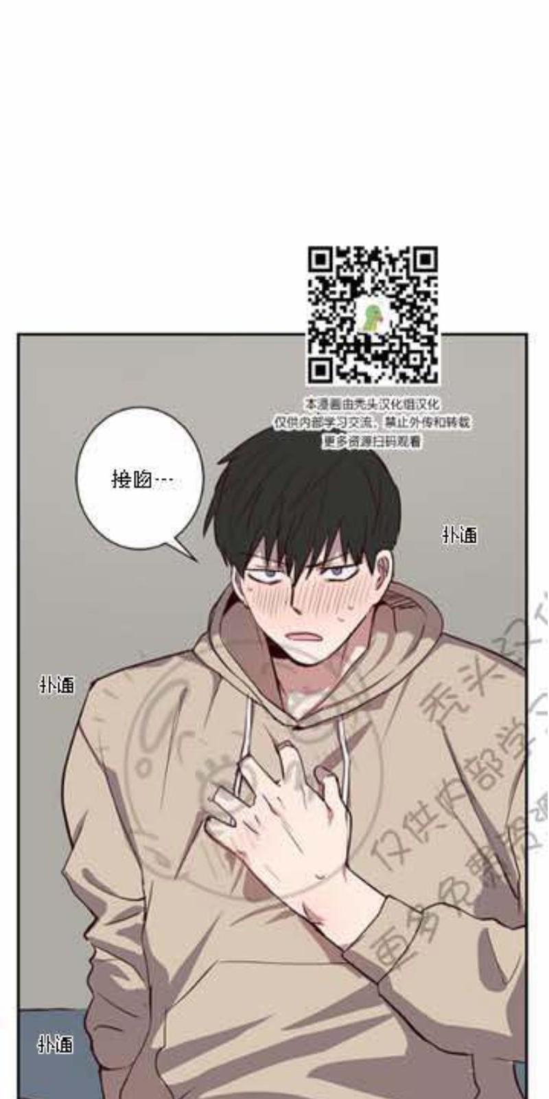捡到肥皂的搞笑视频漫画,第14话1图