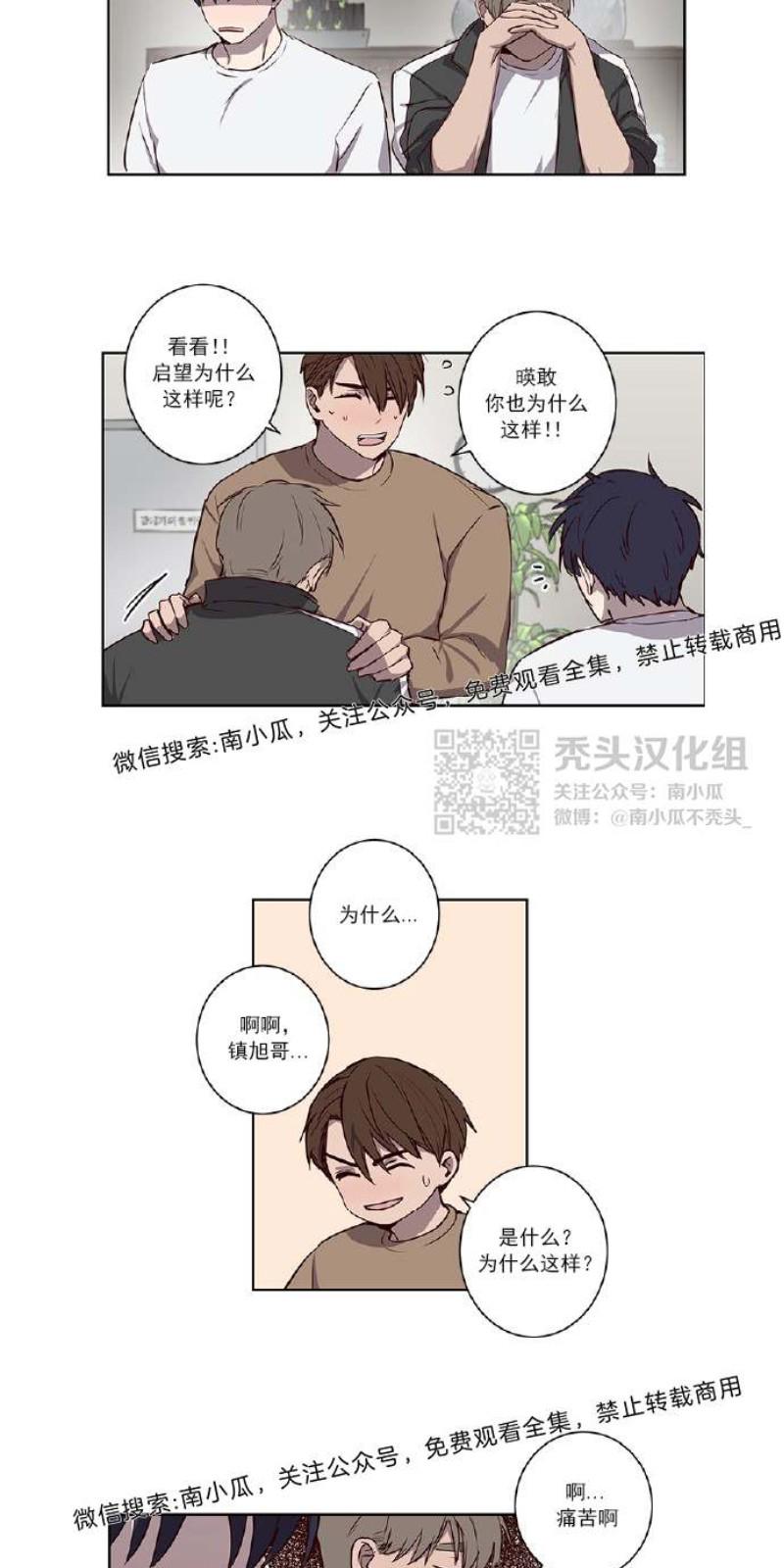捡到肥皂的搞笑视频漫画,第26话2图