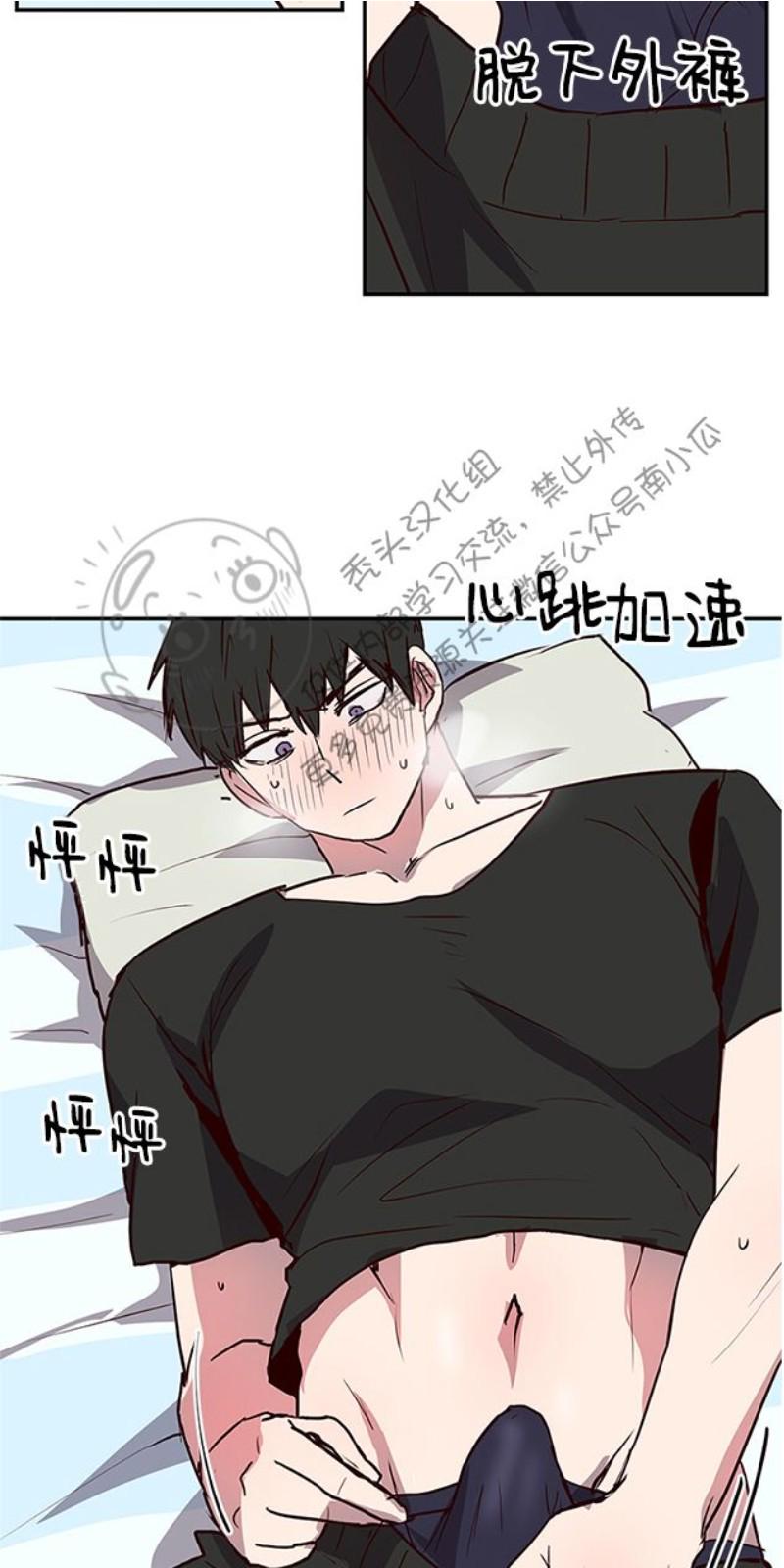 捡到肥皂的搞笑视频漫画,第7话5图