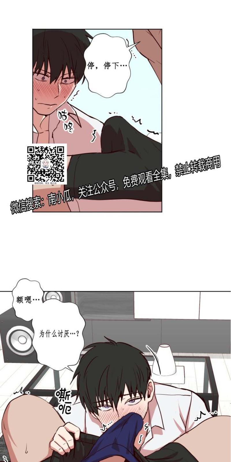 捡到肥皂的搞笑视频漫画,第31话1图