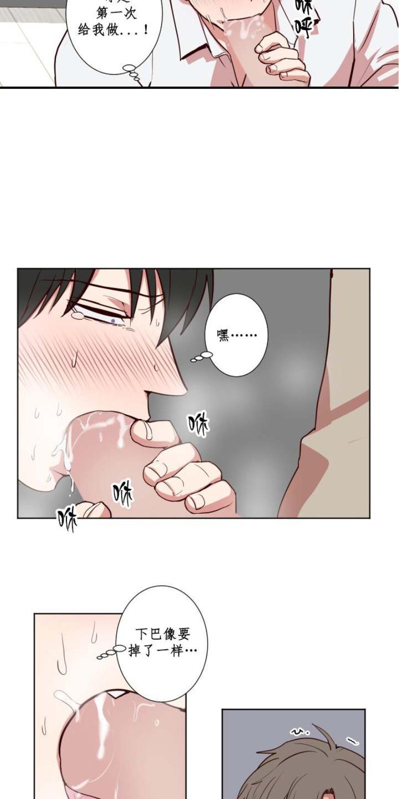 捡到肥皂的搞笑视频漫画,第31话3图