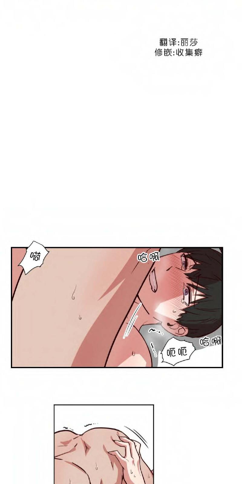 捡到肥皂的搞笑视频漫画,第33话2图