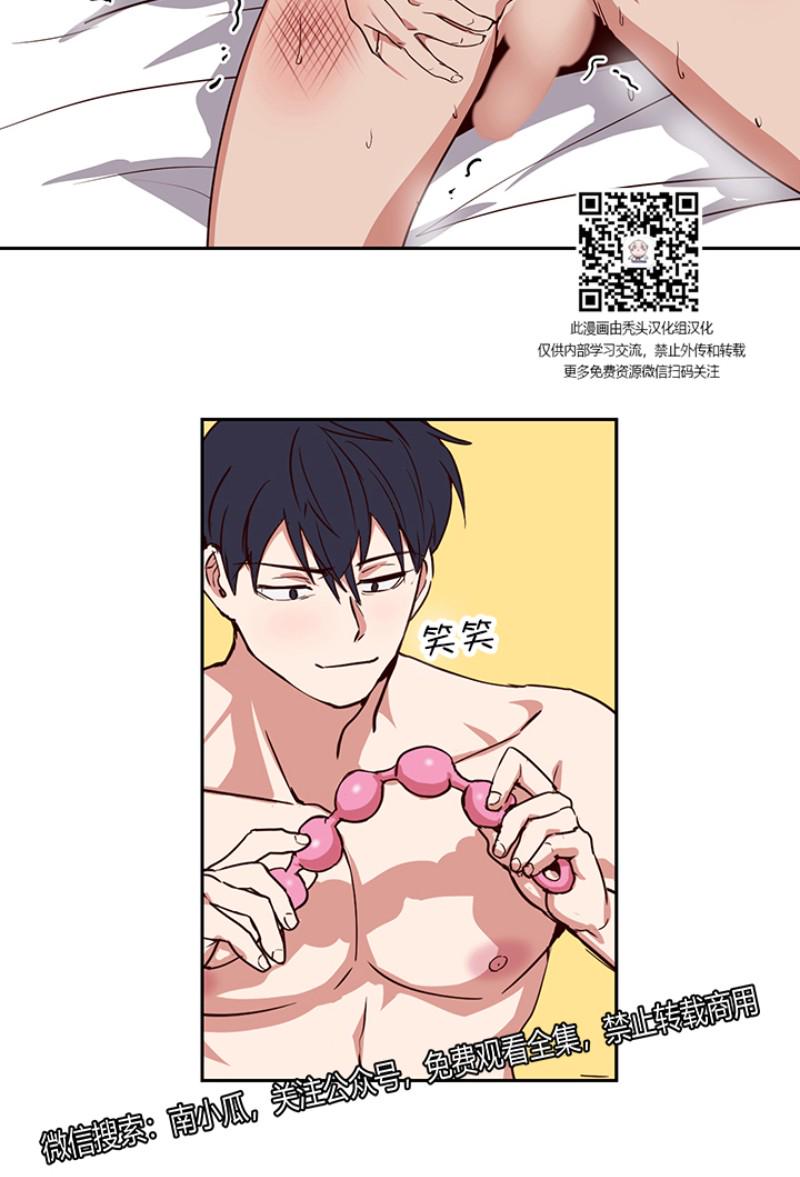 别克威朗pro漫画,第35话4图