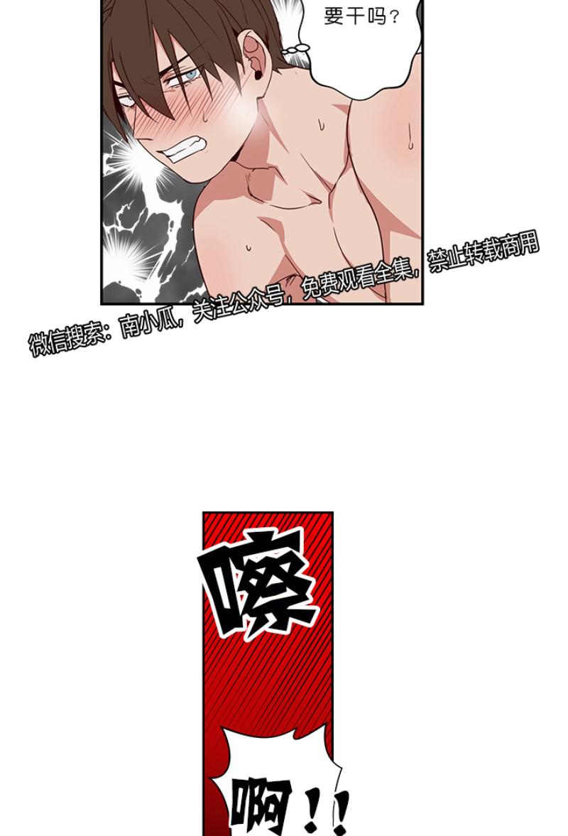 别克威朗pro漫画,第35话2图