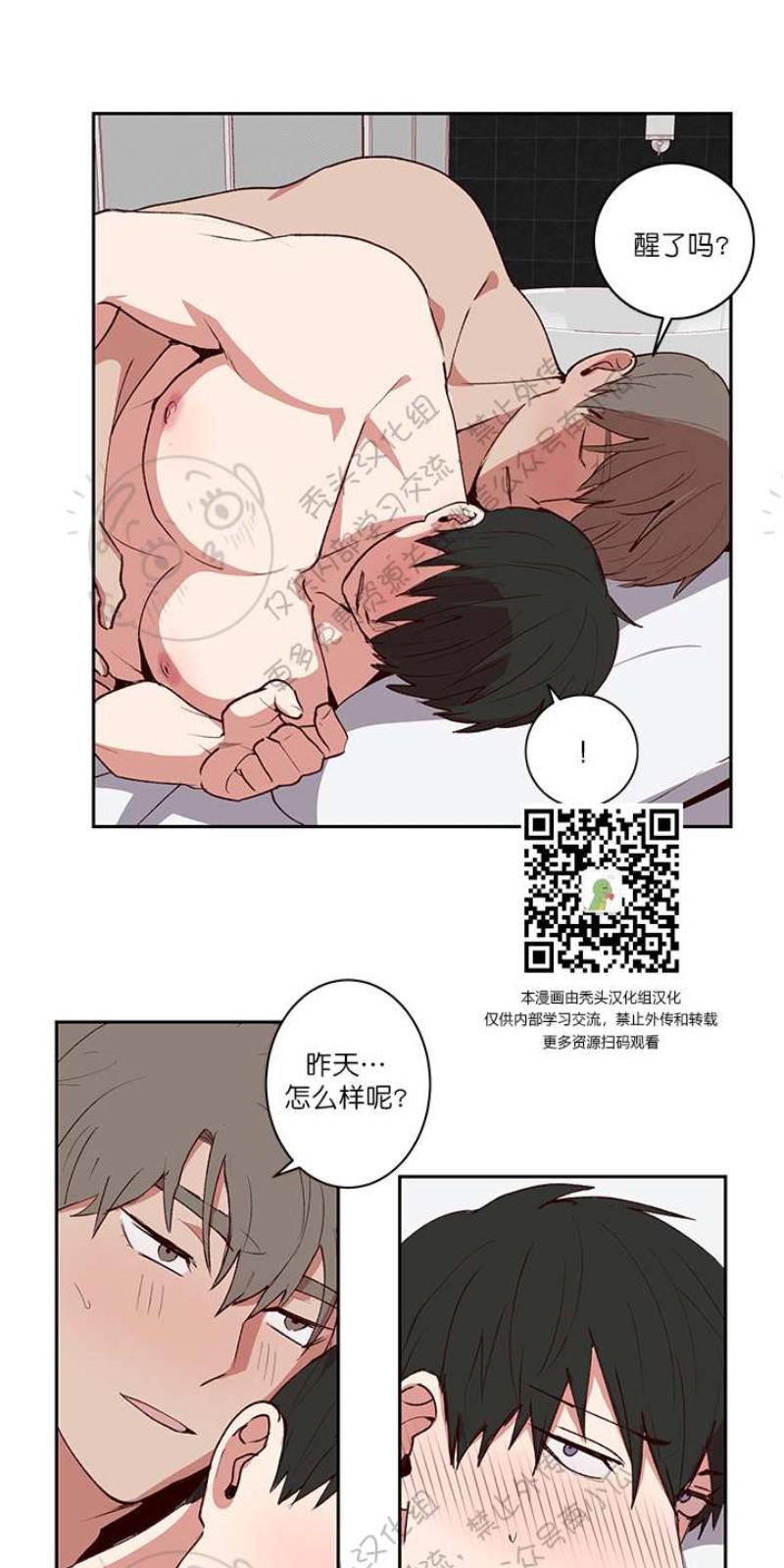 捡到肥皂的搞笑视频漫画,第21话5图