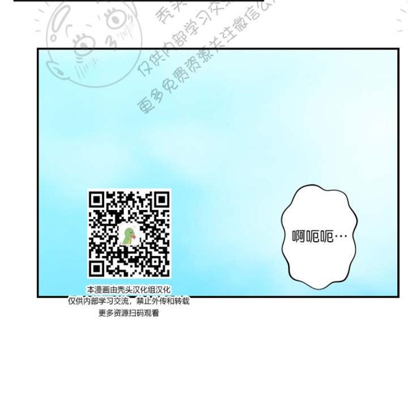 捡到肥皂的搞笑视频漫画,第21话2图