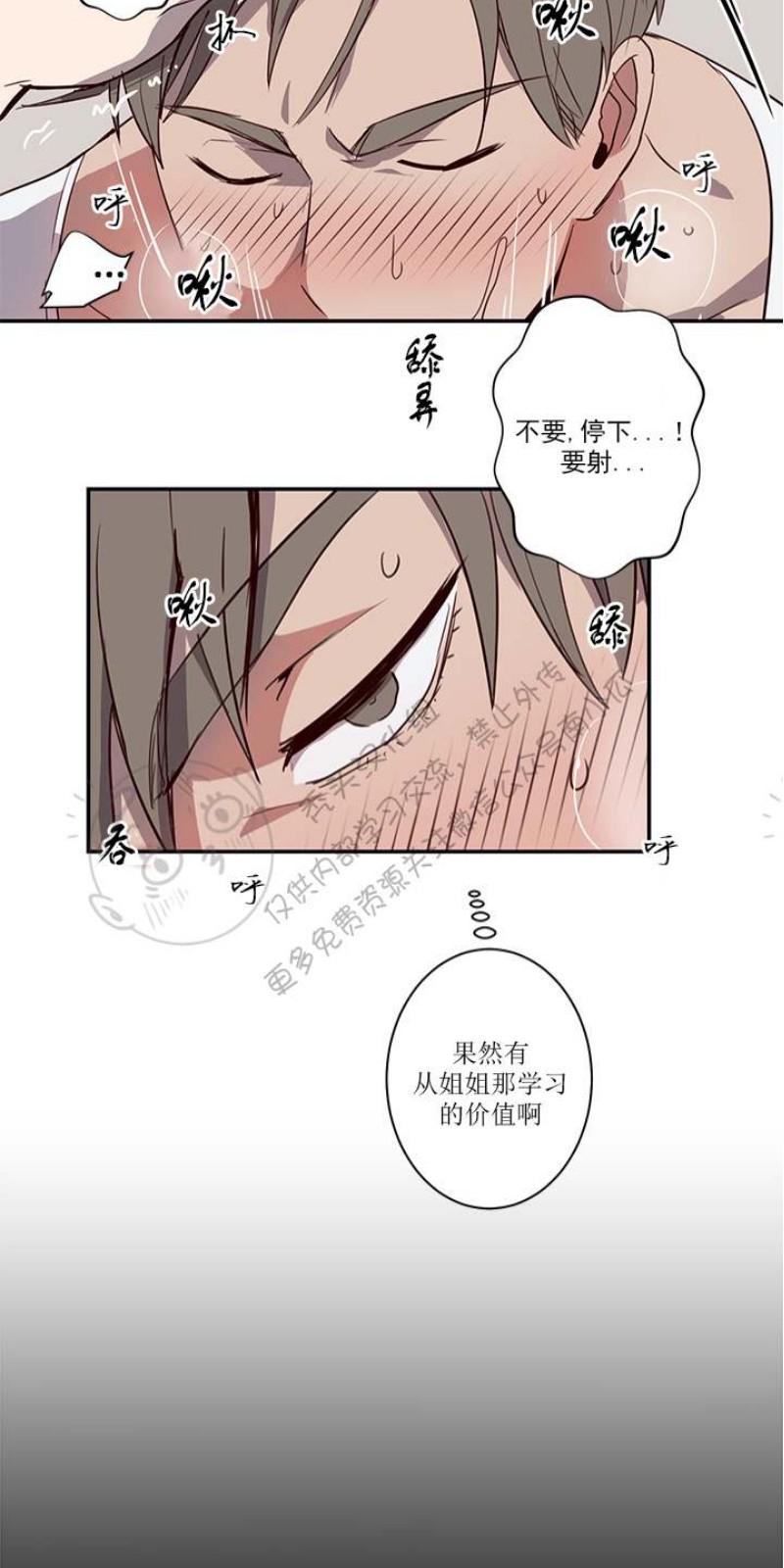 捡到肥皂的搞笑视频漫画,第15话5图
