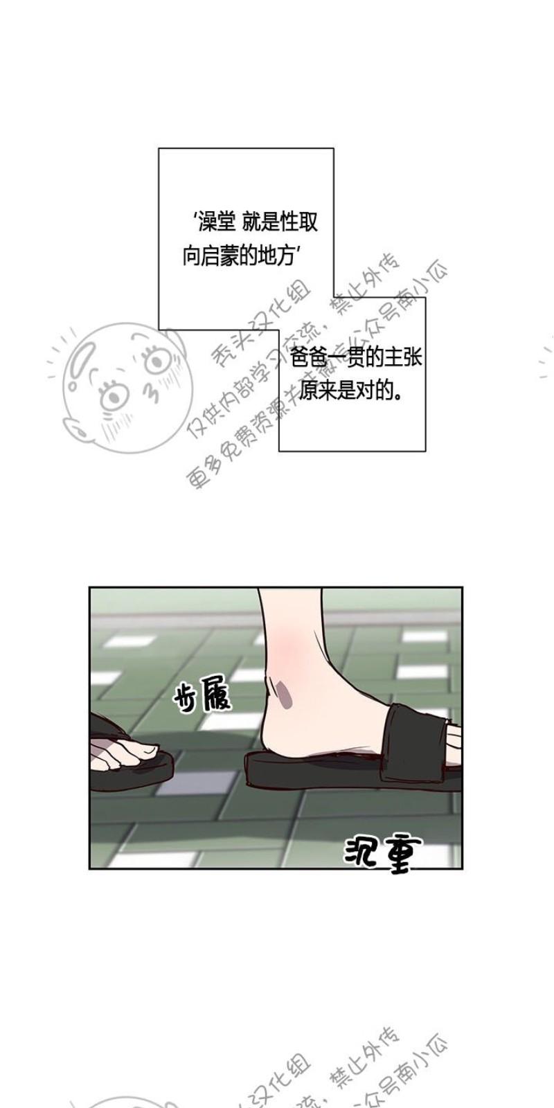 捡到肥皂的搞笑视频漫画,第5话1图