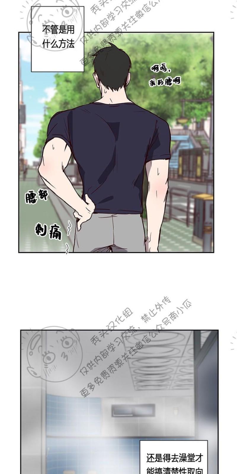 捡到肥皂的搞笑视频漫画,第5话2图