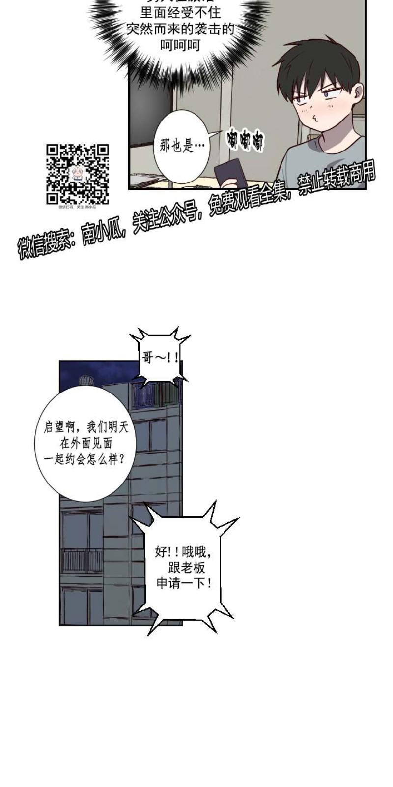 捡到肥皂的搞笑视频漫画,第29话5图