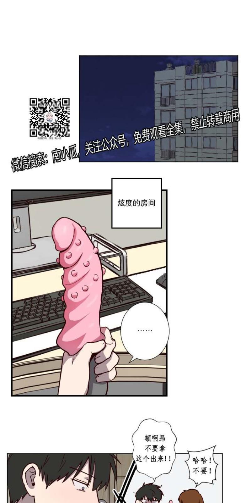 捡到肥皂的搞笑视频漫画,第29话1图