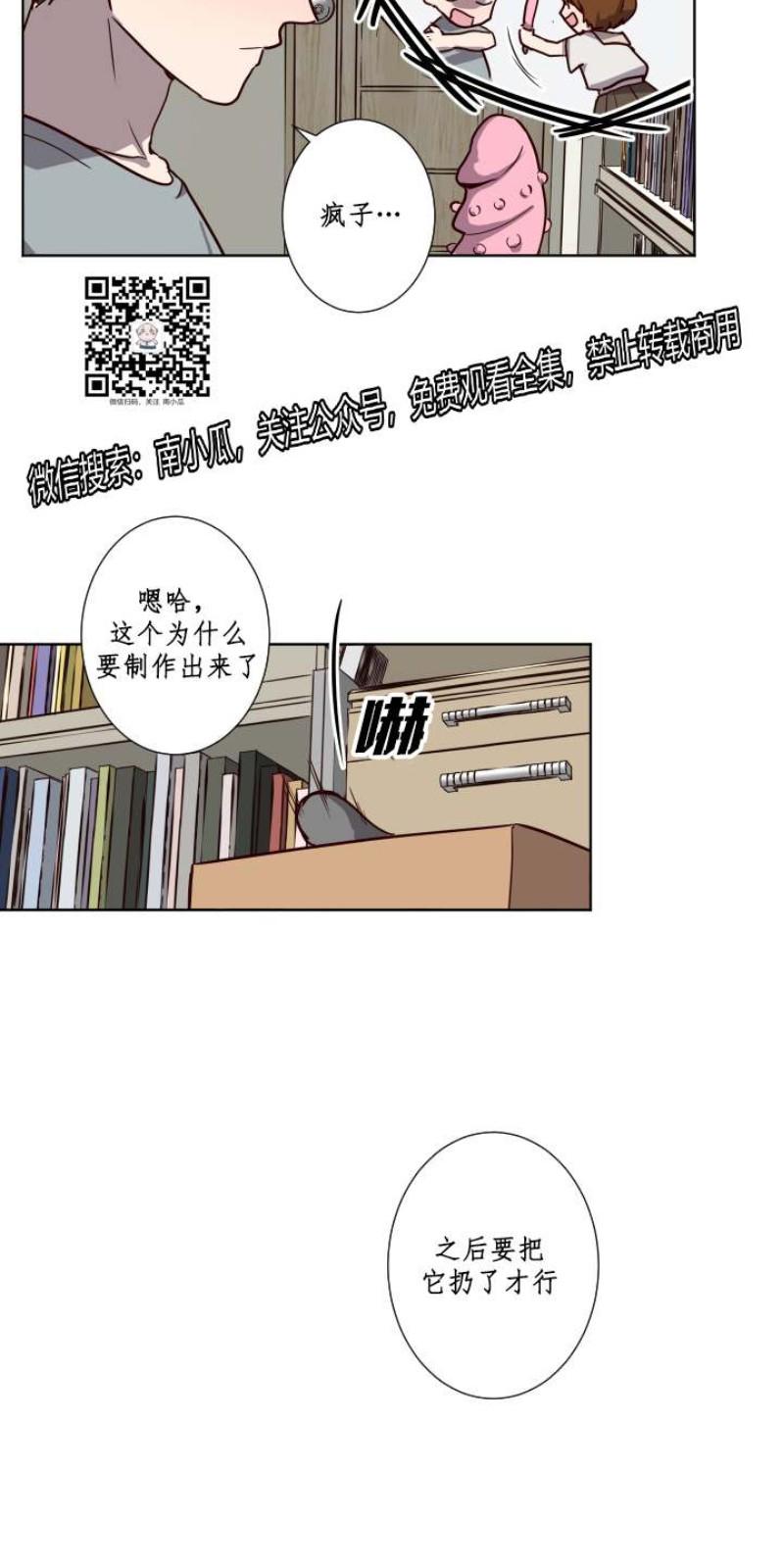 捡到肥皂的搞笑视频漫画,第29话2图