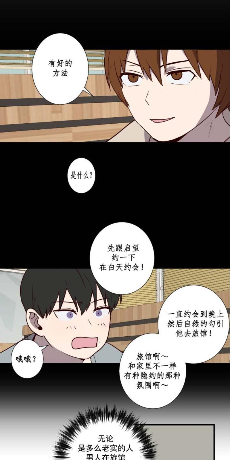 捡到肥皂的搞笑视频漫画,第29话4图