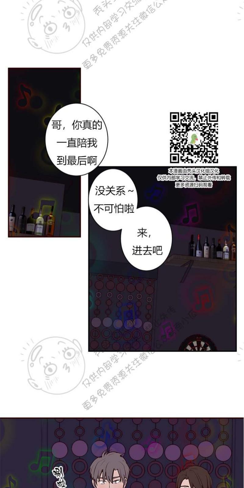 捡到肥皂的搞笑视频漫画,第9话2图