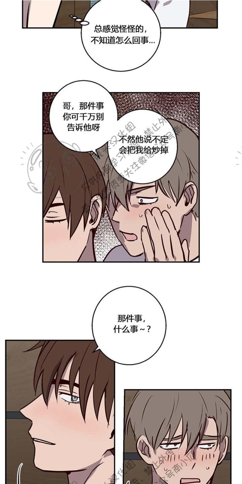 捡到肥皂的搞笑视频漫画,第8话4图
