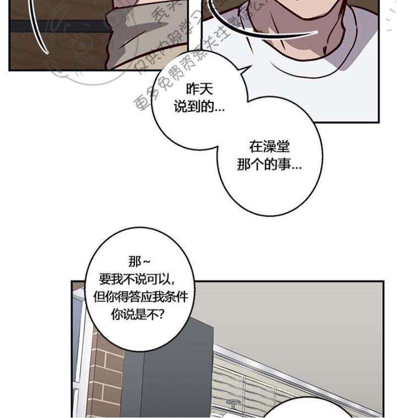 捡到肥皂的搞笑视频漫画,第8话5图