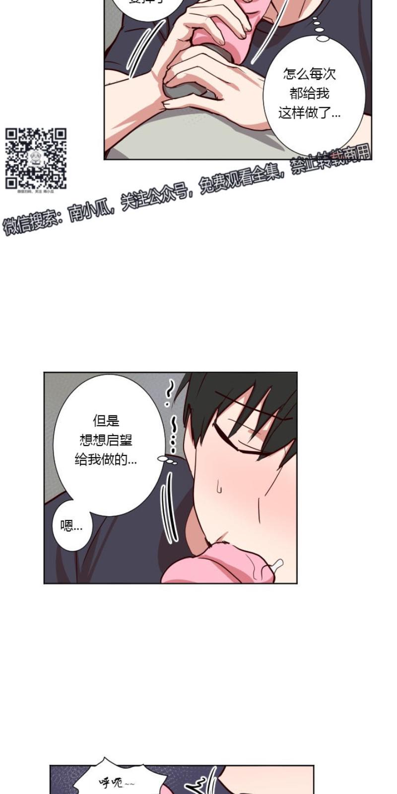 捡到肥皂的搞笑视频漫画,第30话3图