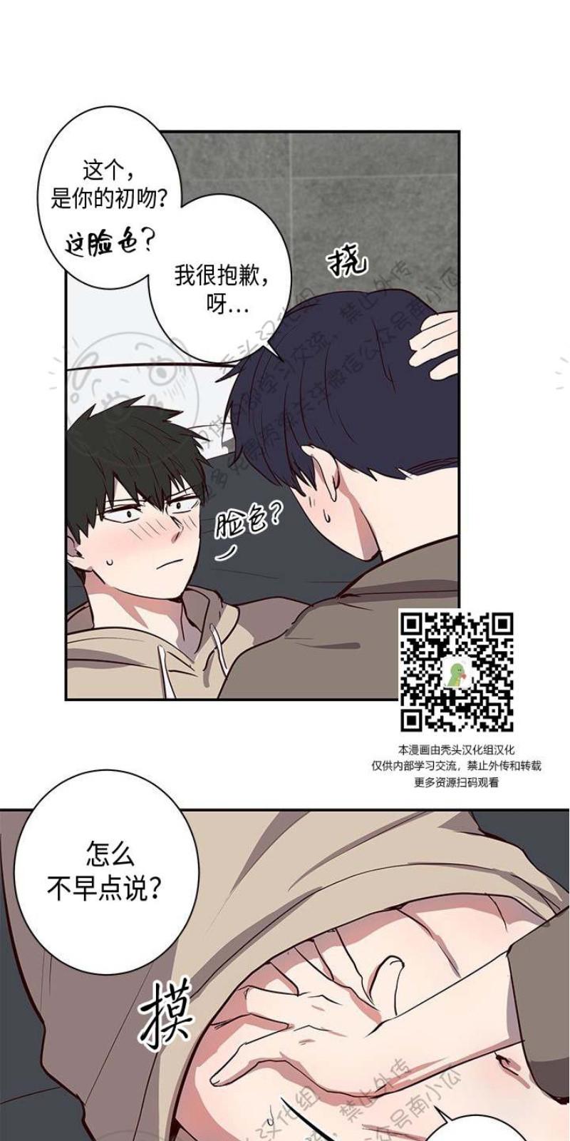 捡到肥皂的搞笑视频漫画,第12话5图