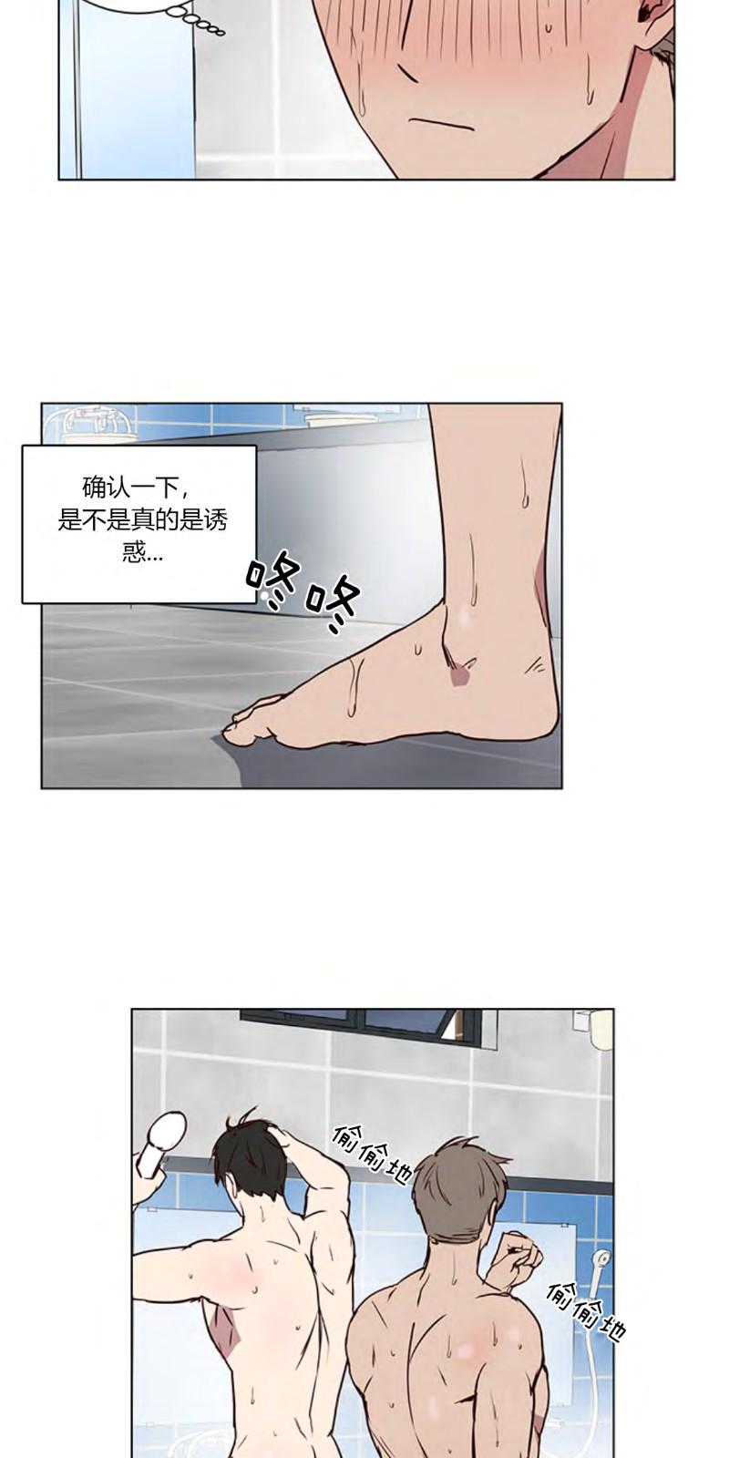 捡到肥皂的搞笑视频漫画,第4话3图