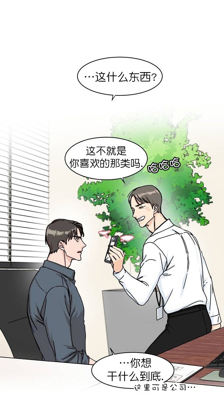 部长千万别留在里面漫画,第2话5图