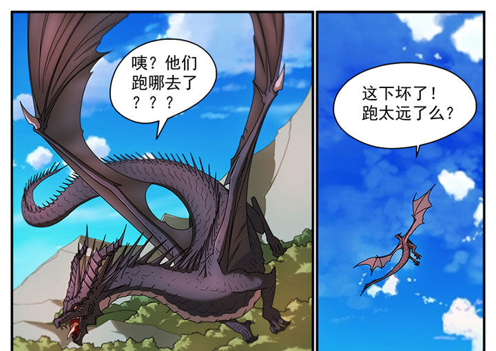 龙裔漫画,第6章：斗兽（二）3图