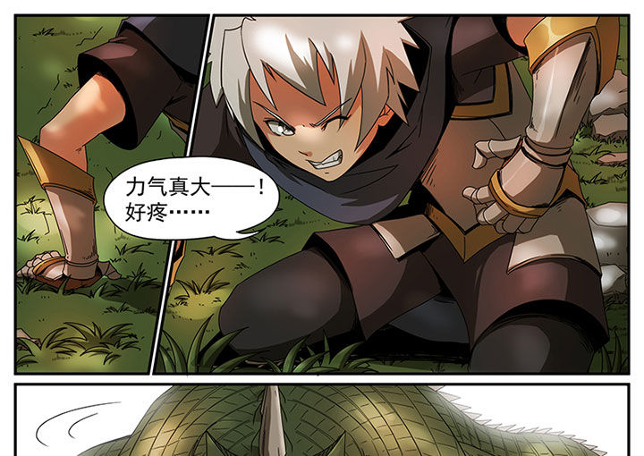 龙裔漫画,第6章：斗兽（二）3图