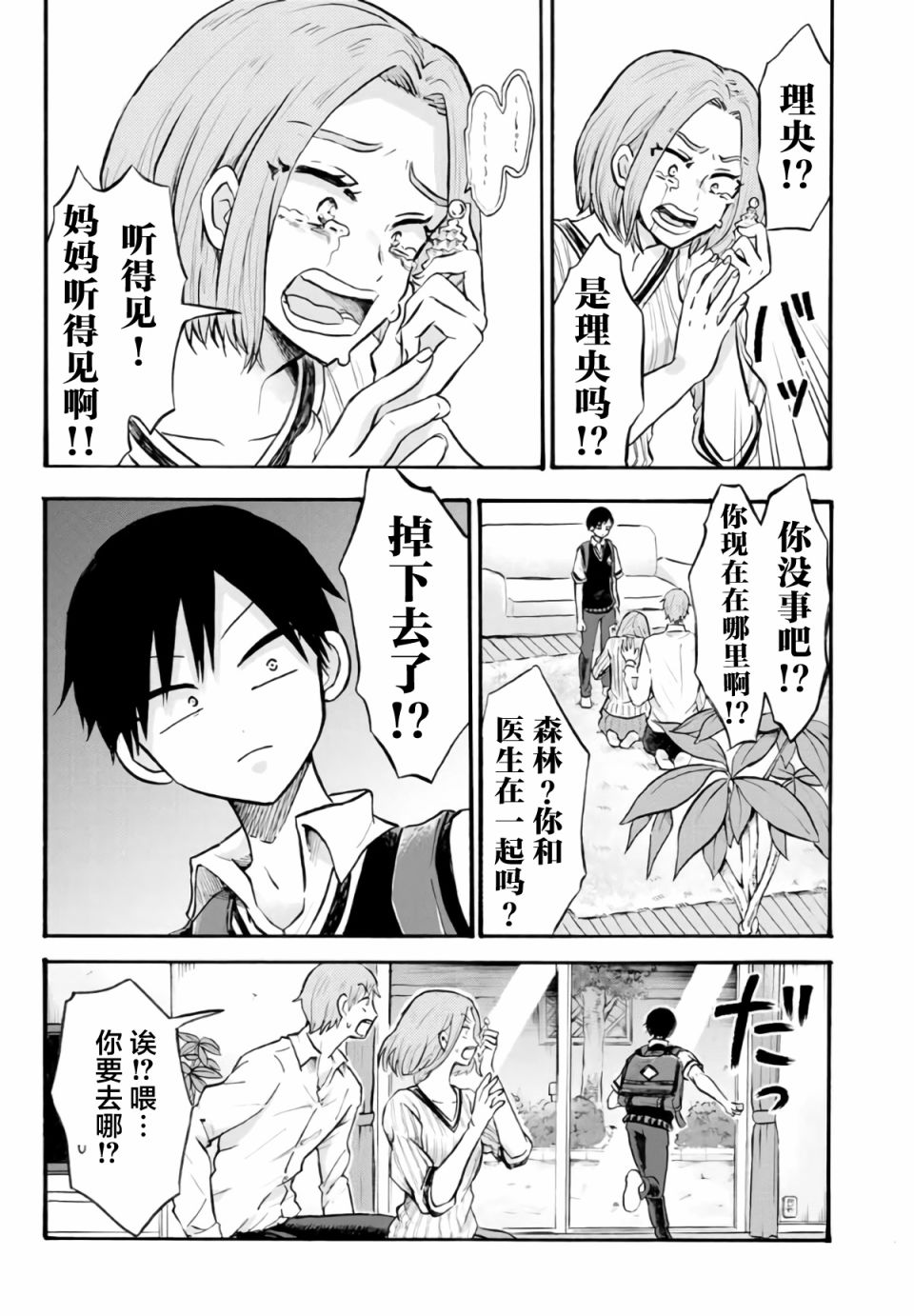 第15话2